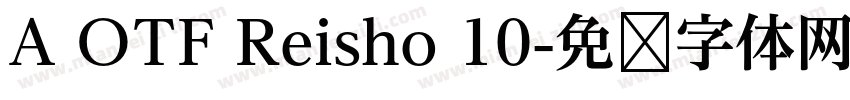 A OTF Reisho 10字体转换